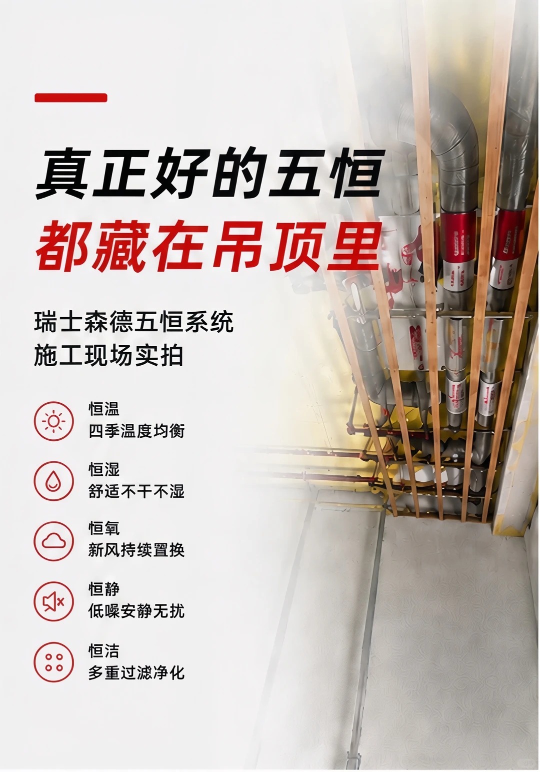 闵行别墅装五恒，三分靠设备，七分靠安装