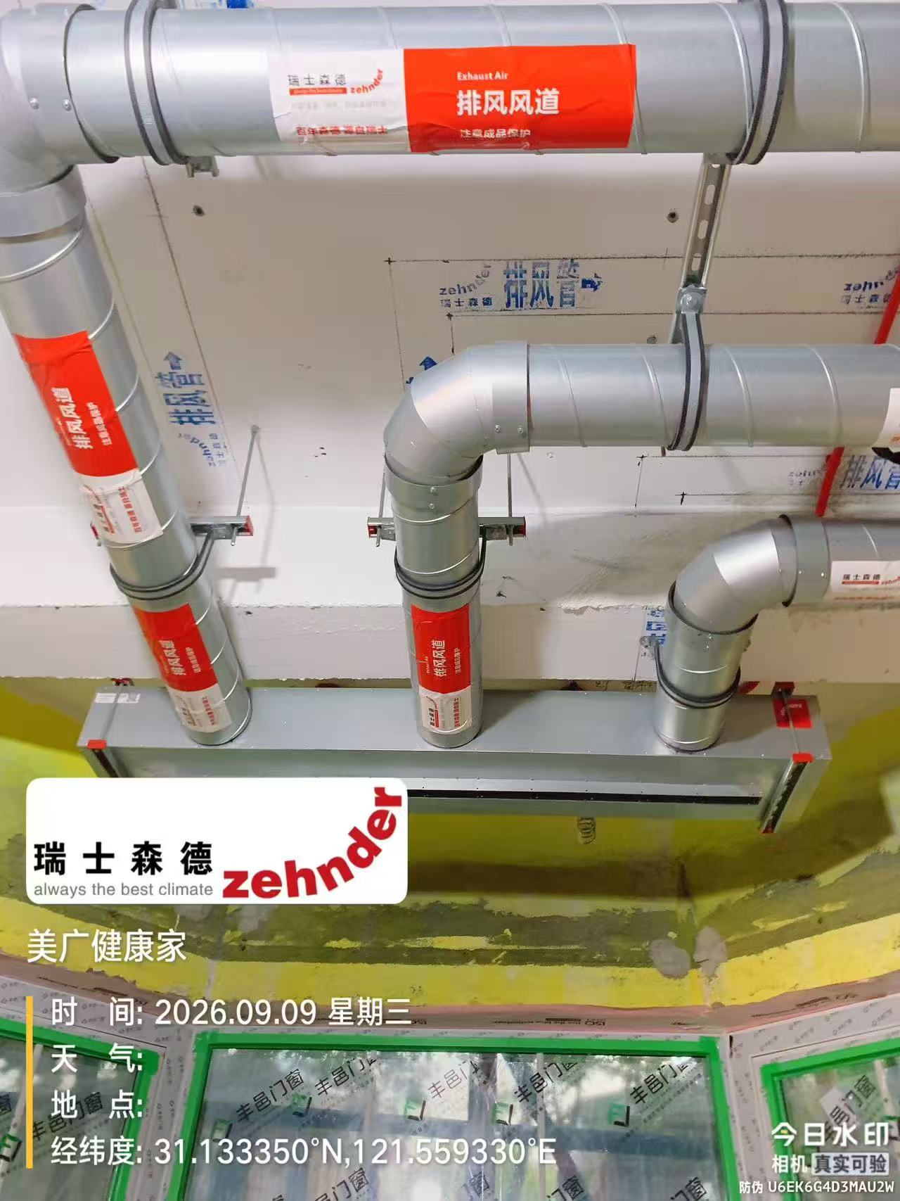 闵行上海绿宝园五恒系统施工进度：分风箱与送风管安装